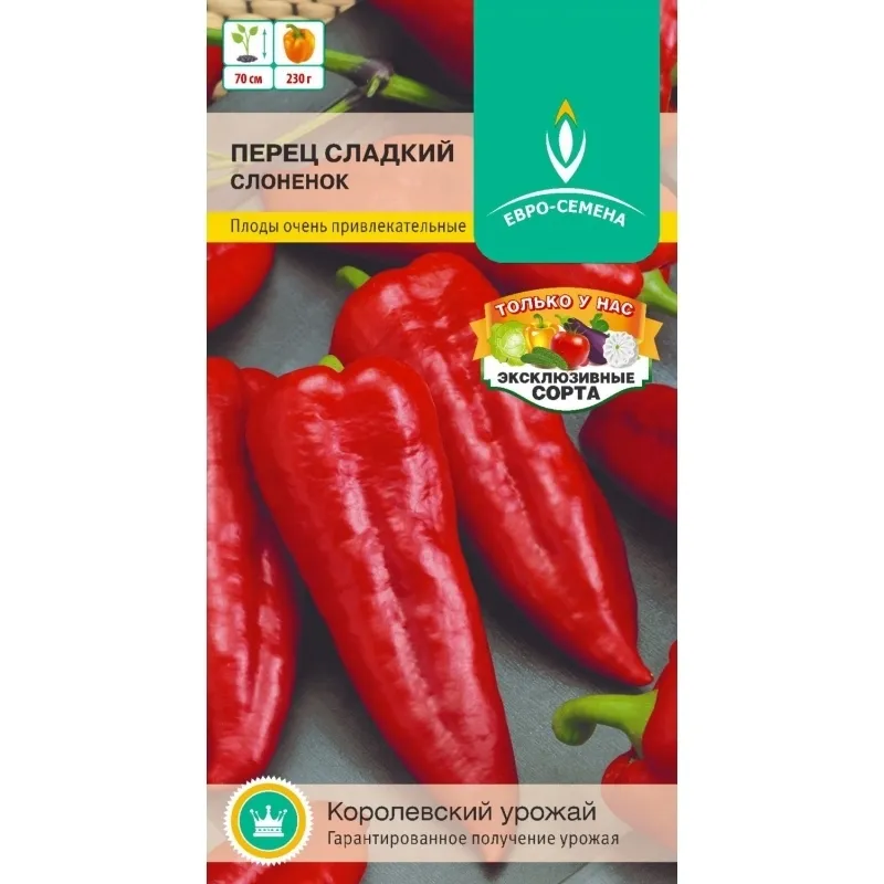 Перец сладкий Слоненок